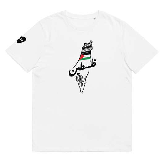 Palestine Map - Unisex organic cotton t-shirt